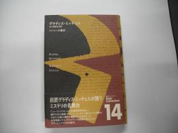 ワトスンの選択