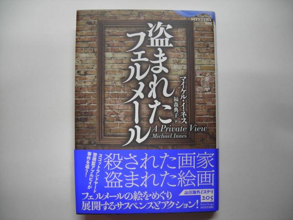 Amazon.co.jp: 結末のない事件 (新樹社ミステリー) : レオ