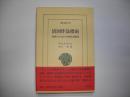 清国作法指南 : 外国人のための中国生活案内 ＜東洋文庫 799＞