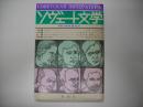 季刊ソヴェート文学　Ｎｏ．７６