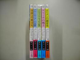 宇宙英雄ローダン・シリーズ３５１～３５５巻
