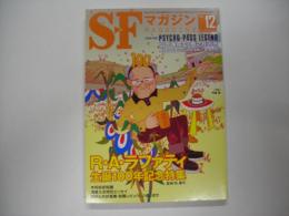 ＳＦマガジン２０１４年１２月号　通巻７０５号