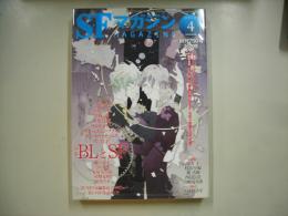 ＳＦマガジン２０２２年４月号　通巻７５０号