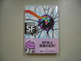 20世紀SF4(1970年代) (接続された女)