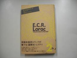 死のチェックメイト