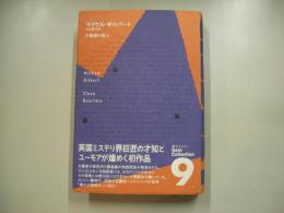 大聖堂の殺人