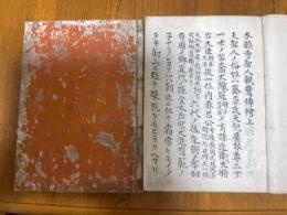 本願寺聖人親鸞伝絵　上下