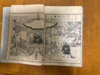 高祖聖人御伝絵略解