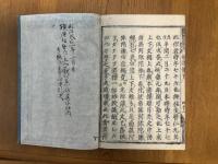 徹選擇本末口傳抄