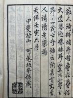 人道俗説弁義　附録共2冊揃