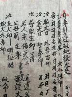 【マクリ】自身引導破地獄大事