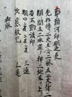 【マクリ】葬頭河卯明之事