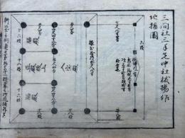 匠家雛形増補初心伝（下2）
