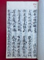 十巻章　10巻4冊揃　（般若心経秘鍵・菩提心論・即身成仏義・声字実相義・吽字義・弁顕密二教論上下・秘蔵宝鑰上中下）