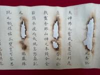 【巻子本】尾去沢大日山神堂記　3巻揃