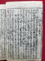 一休はなし　絵入　4巻2冊揃