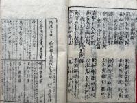 一休はなし　絵入　4巻2冊揃