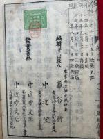 修身児訓　1-4　4冊