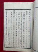 千草能花　6巻6冊揃