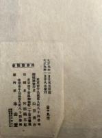 徒九者山恋明書並名所　絵入　（つくば山恋明書並名所）