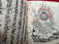 【写本】護諸童子経　彩色絵入　（仏説護諸童子陀羅尼咒経）