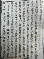 三帖和讃註解　17巻11冊揃　（浄土和讃註解8巻・高僧和讃註解5巻・正像末和讃註解4巻）