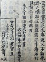 三帖和讃註解　17巻11冊揃　（浄土和讃註解8巻・高僧和讃註解5巻・正像末和讃註解4巻）