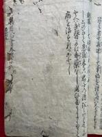 集義和書　16巻16冊揃