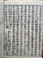 勧化南針鈔　念仏安心　7巻7冊揃