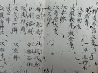 【写本】神道次第　9点一括　（神道参詣次第唯一・伝神証印・祓大事・神道伝受聞記・唯一神道上棟作法・神道大意・白鳥流神拝作法・神道灌頂印信・諸社通用御流）