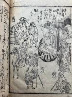 玉日宮御遺状記　絵入　六角堂観世音御化身