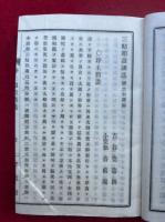 三帖和讃講述　3巻3冊揃　（浄土和讃・高僧和讃・正像末和讃之部）