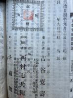 三帖和讃講述　3巻3冊揃　（浄土和讃・高僧和讃・正像末和讃之部）