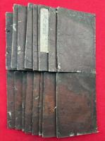 阿弥陀経鼓吹　18巻16冊揃