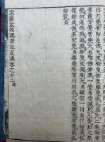 盂蘭盆経疏新記直講　1-12巻　12冊　全16巻中（13-16）欠