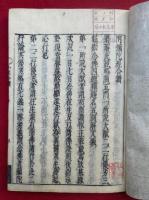 阿弥陀経合讃　再治