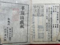 阿弥陀経合讃　再治