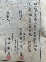 参同契宝鏡三昧纂解