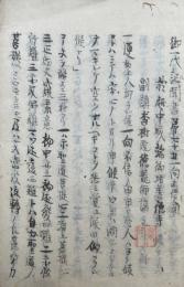 【写本】一向不信章　全　（御一代記聞書第75一向不信章）