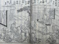 大原問答絵鈔　2巻2冊揃　絵入