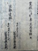 大原問答絵鈔　2巻2冊揃　絵入