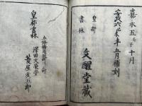 妙好人伝　全5篇+続篇　12冊揃