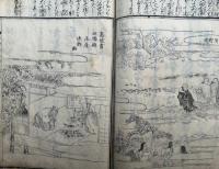 本化高祖紀年録　目録共11巻11冊揃　絵入