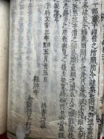 塵添壒囊鈔　新板　20巻20冊揃