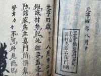 破邪顕正鈔　3巻3冊揃