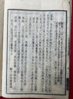 三心私記裒益　3巻3冊揃　（浄土三心私記　再治哀益）