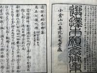 通俗図絵選択本願念仏集　3巻3冊揃　絵入