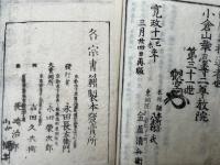 通俗図絵選択本願念仏集　3巻3冊揃　絵入