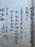 【写本】諸切紙第7結・8結　（護身法印図・金神除祈祷之秘事ほか）