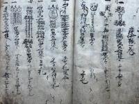 【写本】大ベン小ベン一巻・疫病一巻・夜鳴符一巻ほか